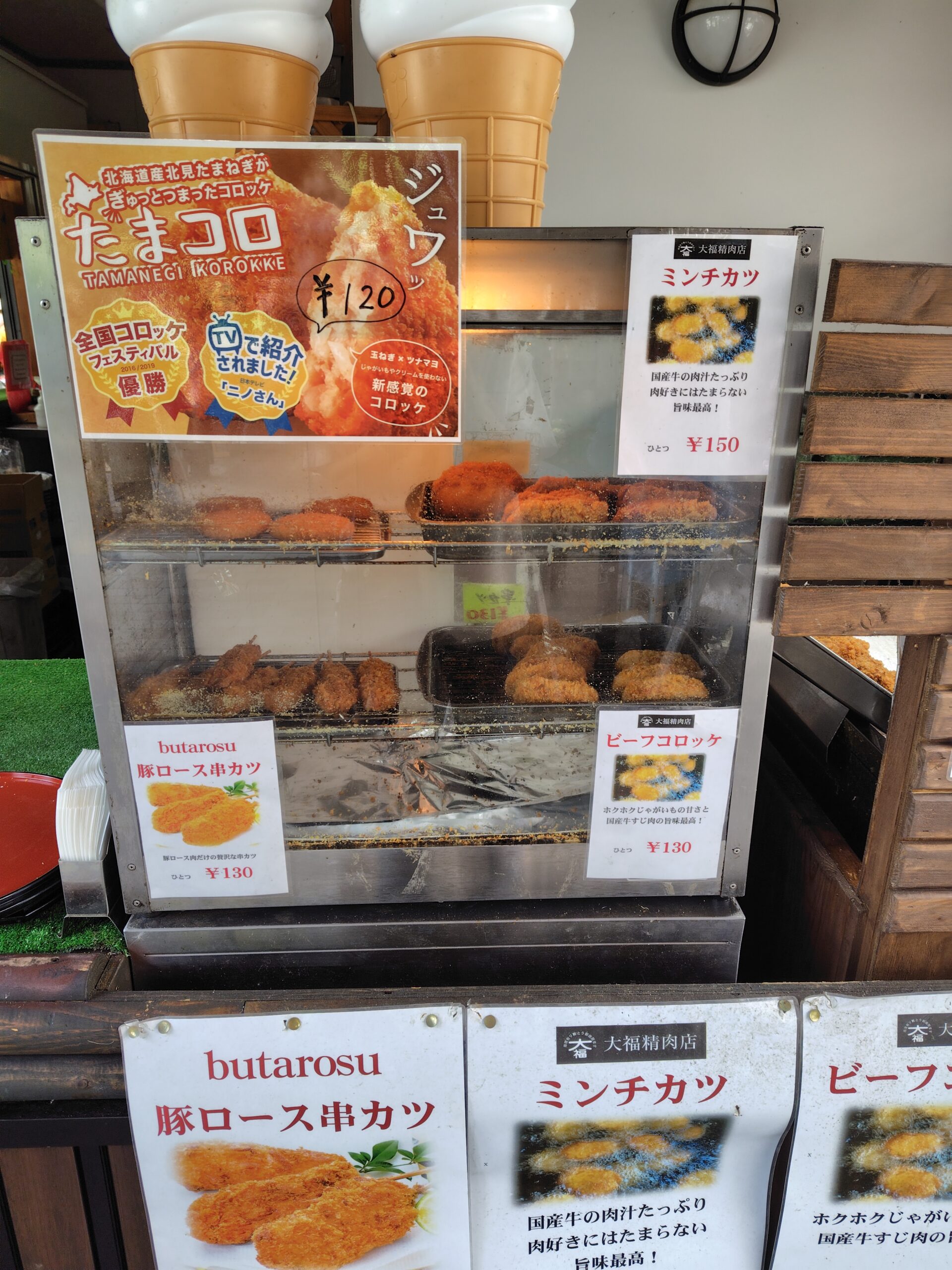 コロッケとメンチカツがたまらないおいしさ