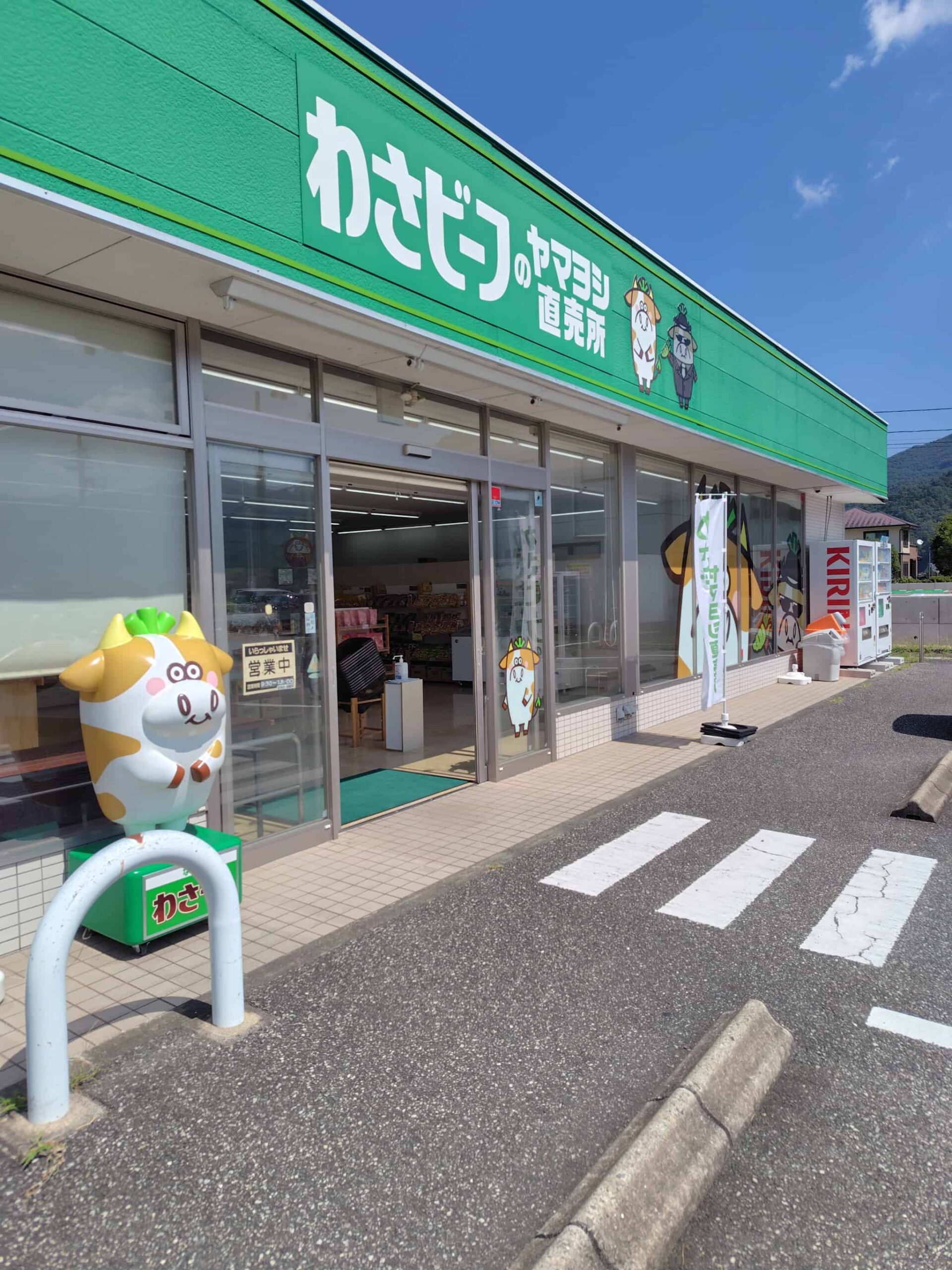 直営所外観