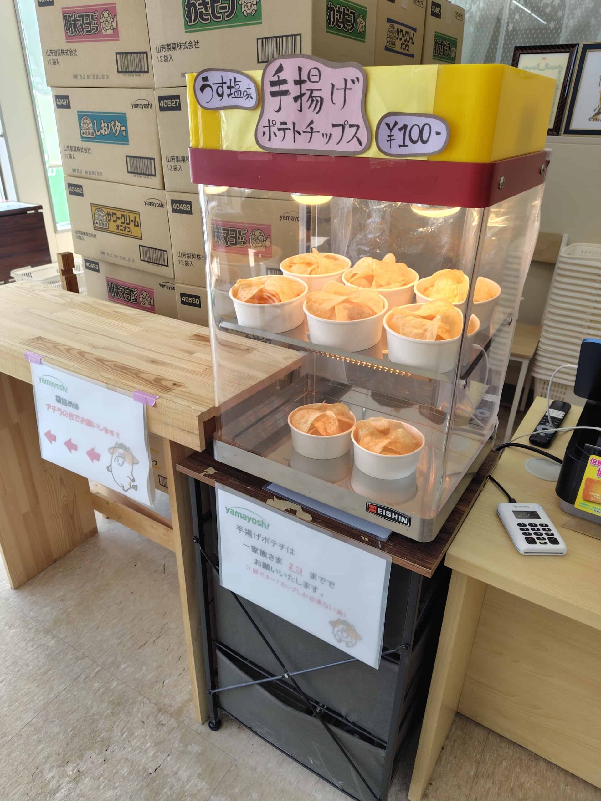 レジ横にあります