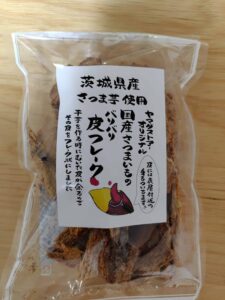 サツマイモ皮フレーク